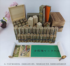 大渡口春画全集之金瓶梅绘画24手卷